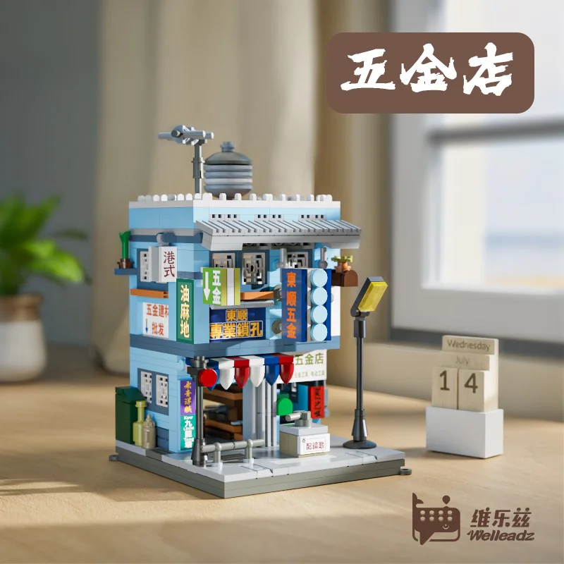 Old times: hardware store 维乐兹Welleadz 6102 image 1