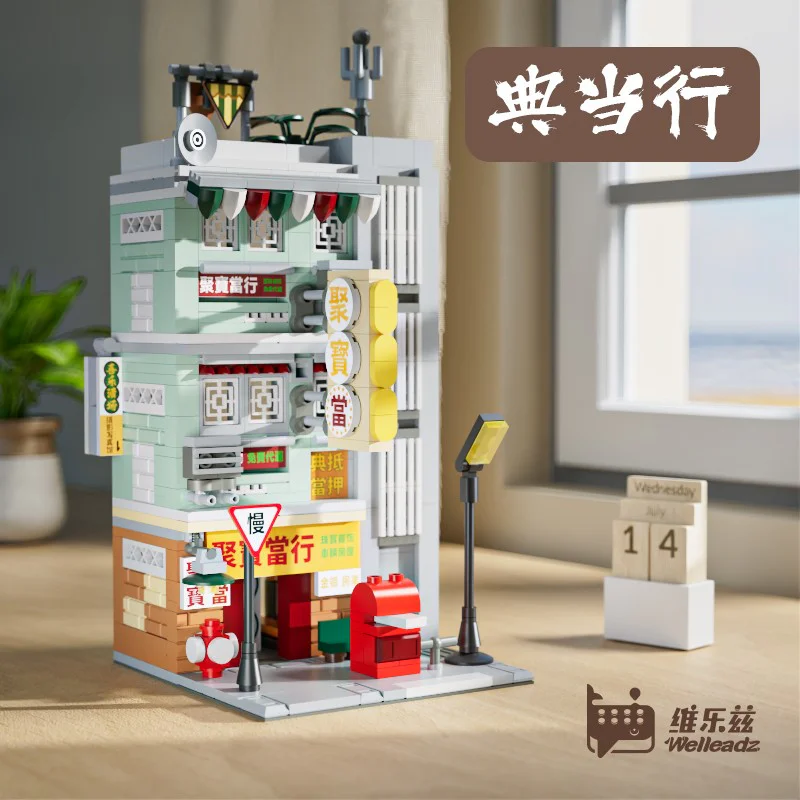 Old times: pawnshops 维乐兹Welleadz 6104 image 1