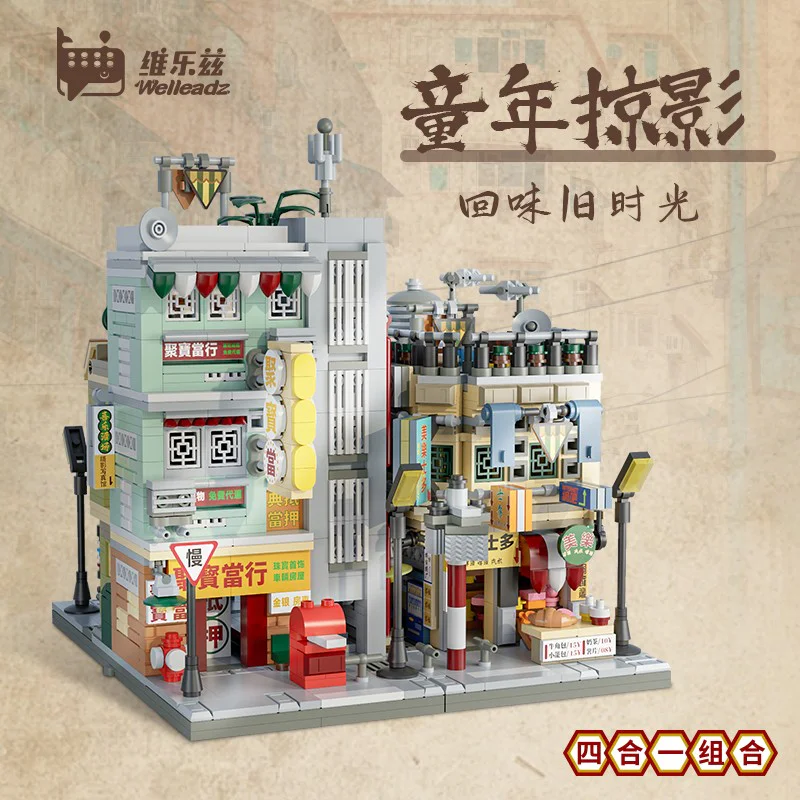 Old times: convenience stores 维乐兹Welleadz 6101 image 2