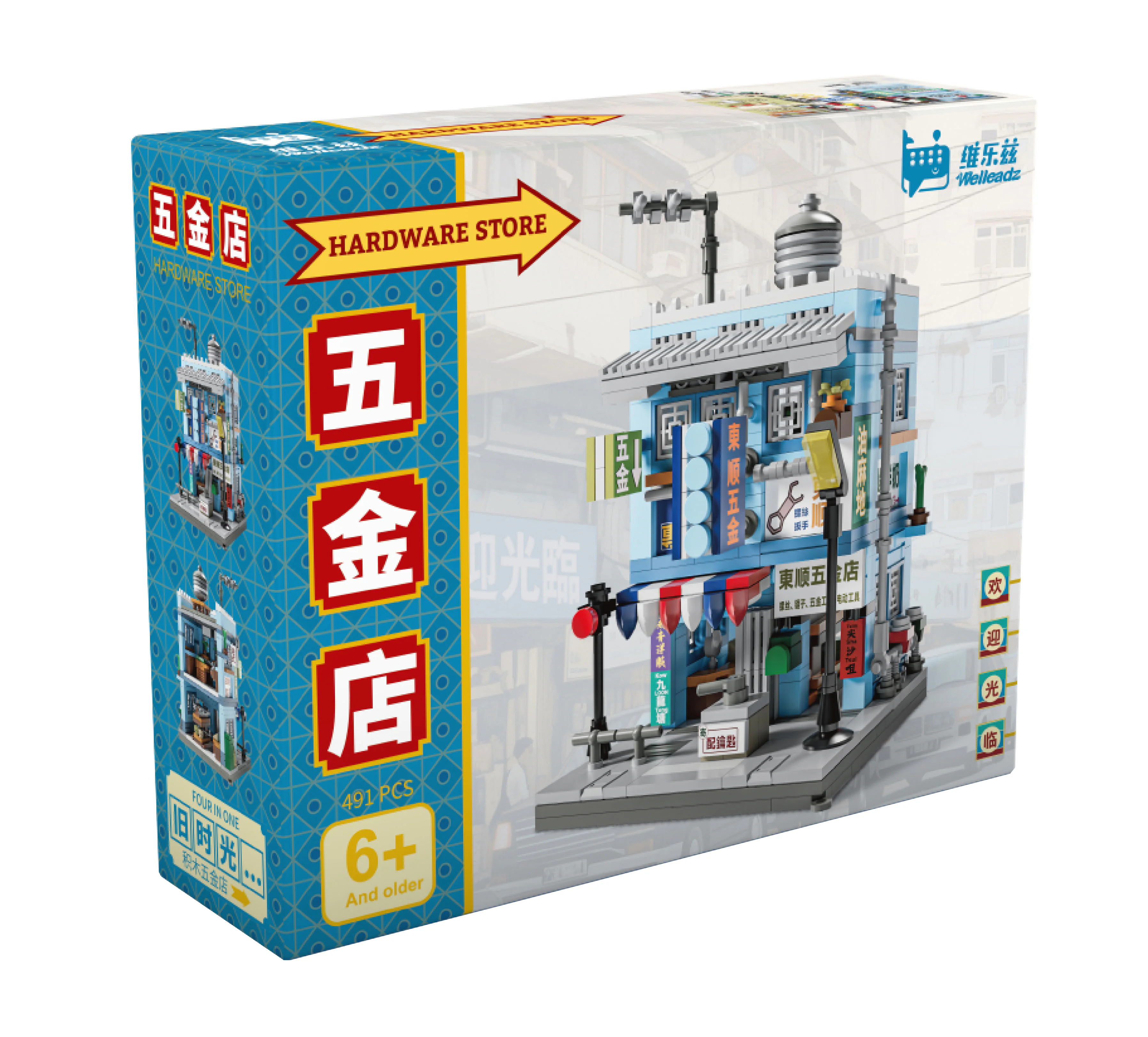 Old times: hardware store 维乐兹Welleadz 6102 image 2
