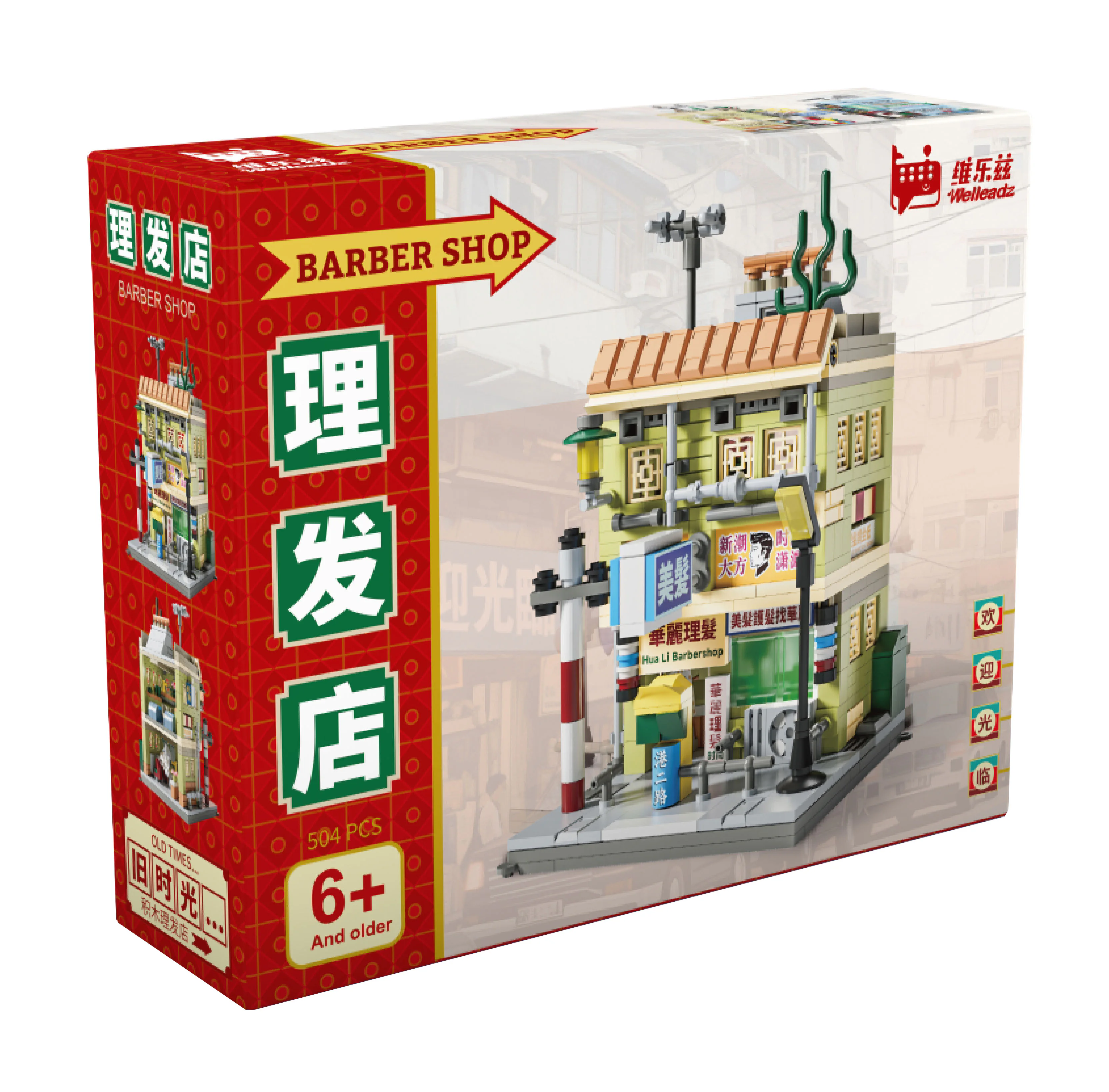 Old times: barbershop 维乐兹Welleadz 6103 image 2
