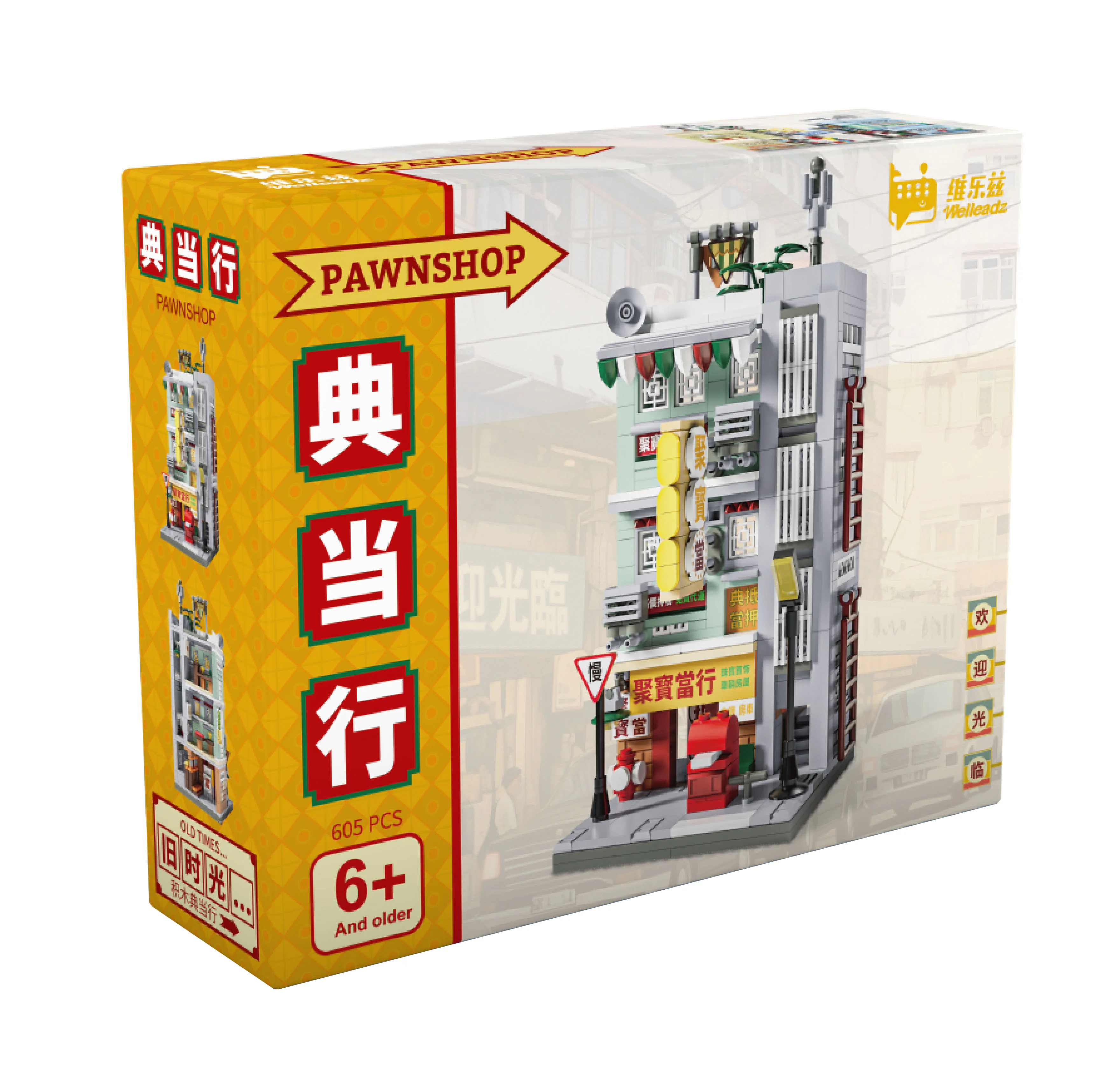 Old times: pawnshops 维乐兹Welleadz 6104 image 2
