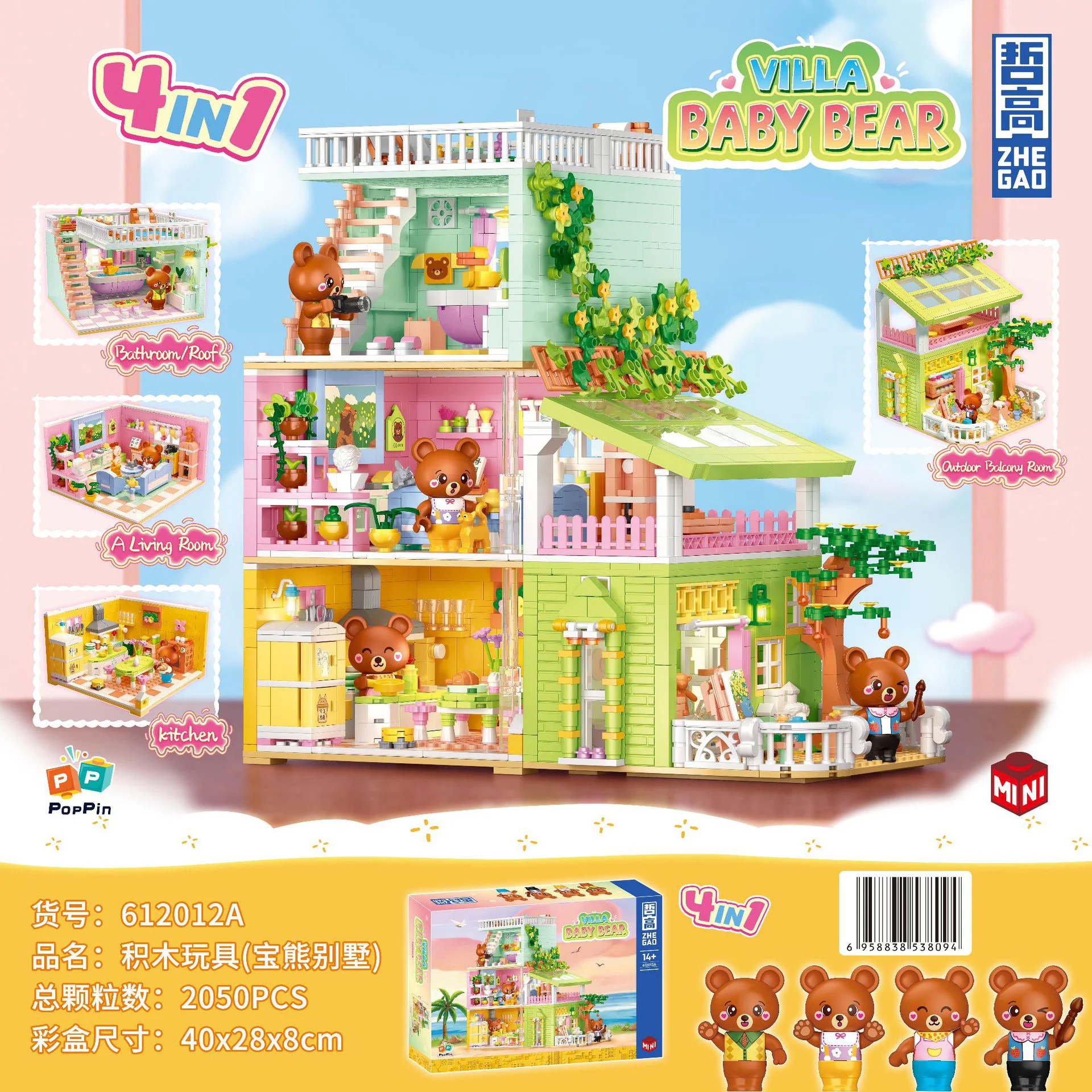 The Bear House 哲高 ZHEGAO 612012A image 1