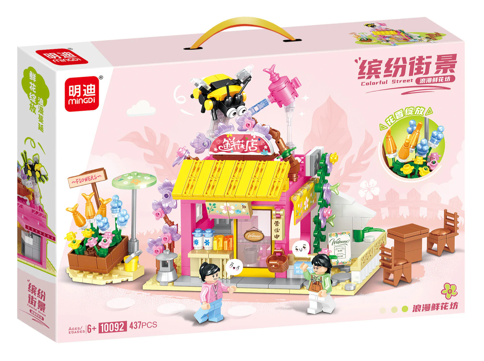 "Street View: Romantic Flowers" 明迪 minGDi/磊宝 LEIBAO 10092