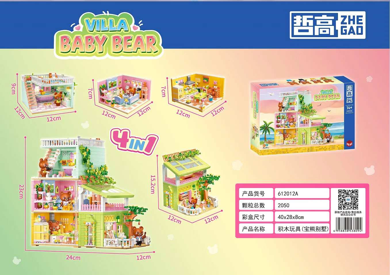The Bear House 哲高 ZHEGAO 612012A image 2