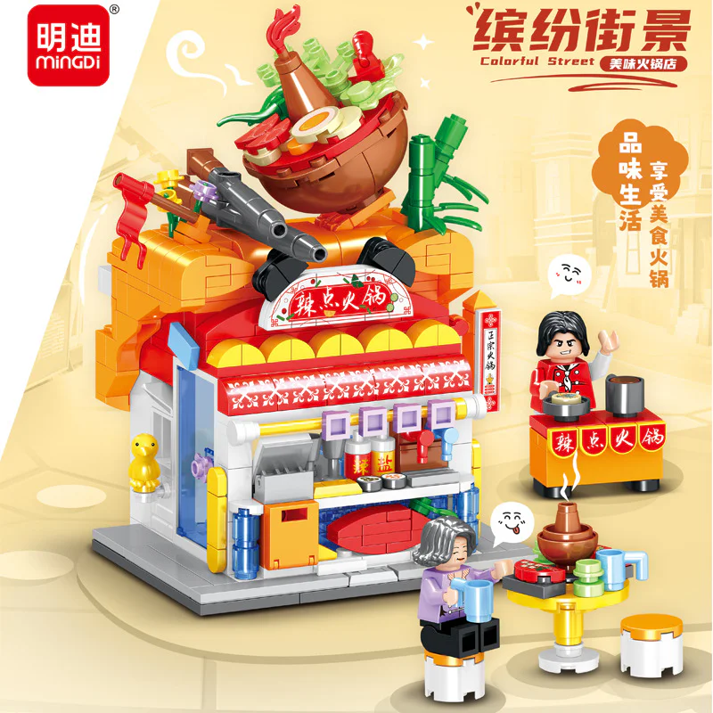 "Street View: Tasty Hotpot" 明迪 minGDi/磊宝 LEIBAO 10090 image 1