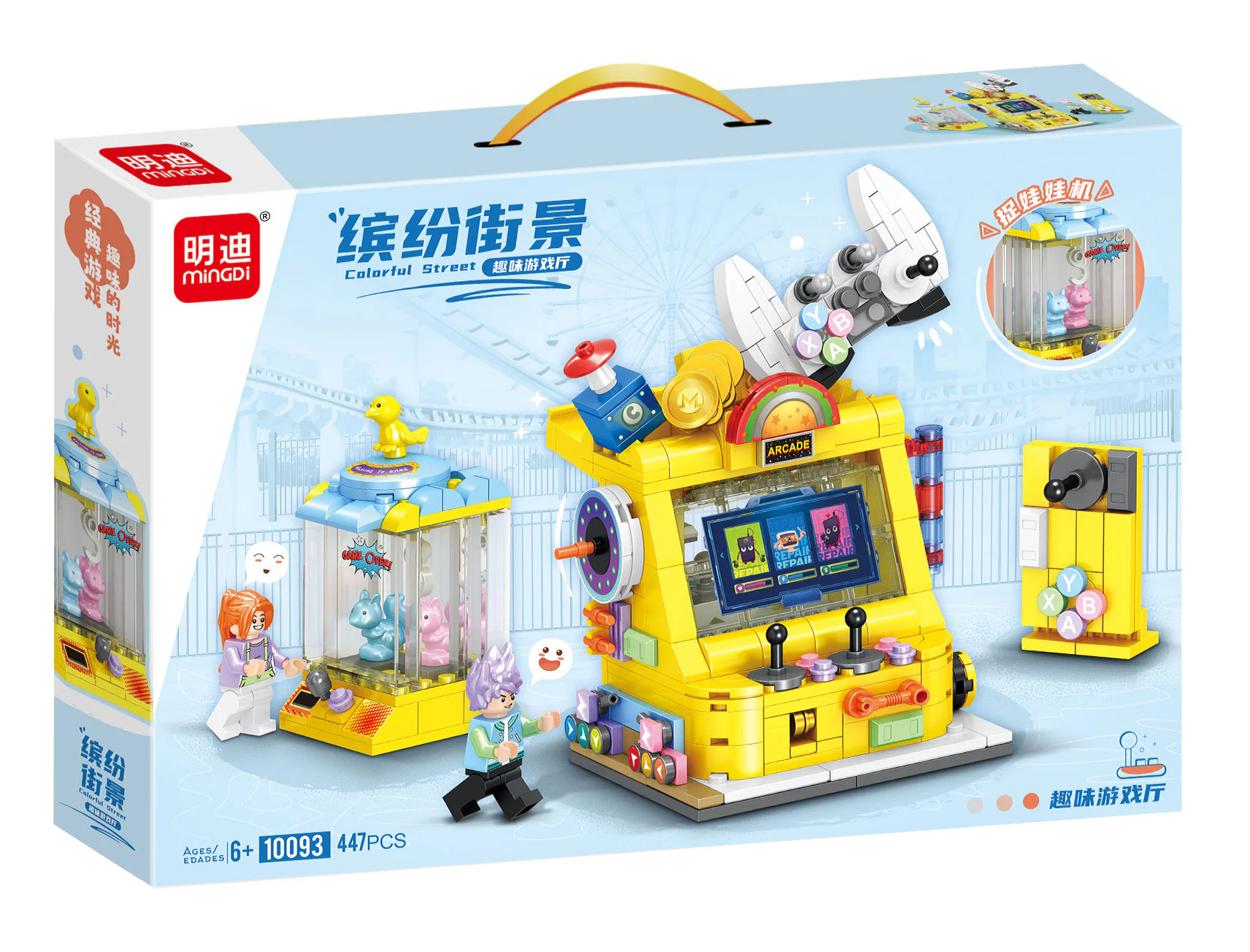 Streetview: Fun Games 明迪 minGDi/磊宝 LEIBAO 10093