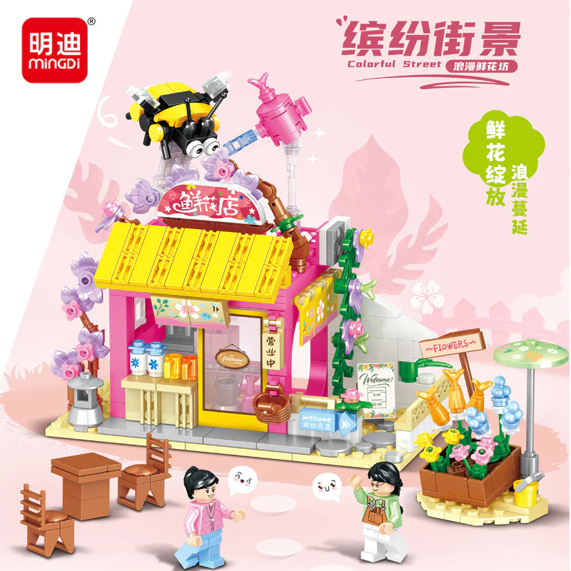 "Street View: Romantic Flowers" 明迪 minGDi/磊宝 LEIBAO 10092 image 1