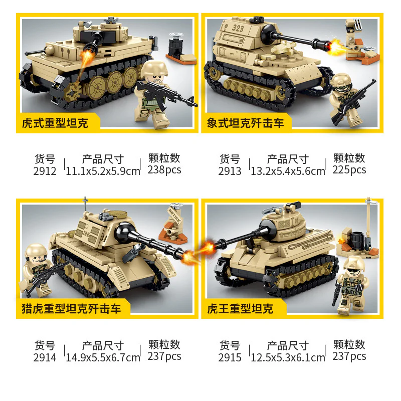 Survival war: heavy armoured units 森宝 SEMBO 2915 image 1