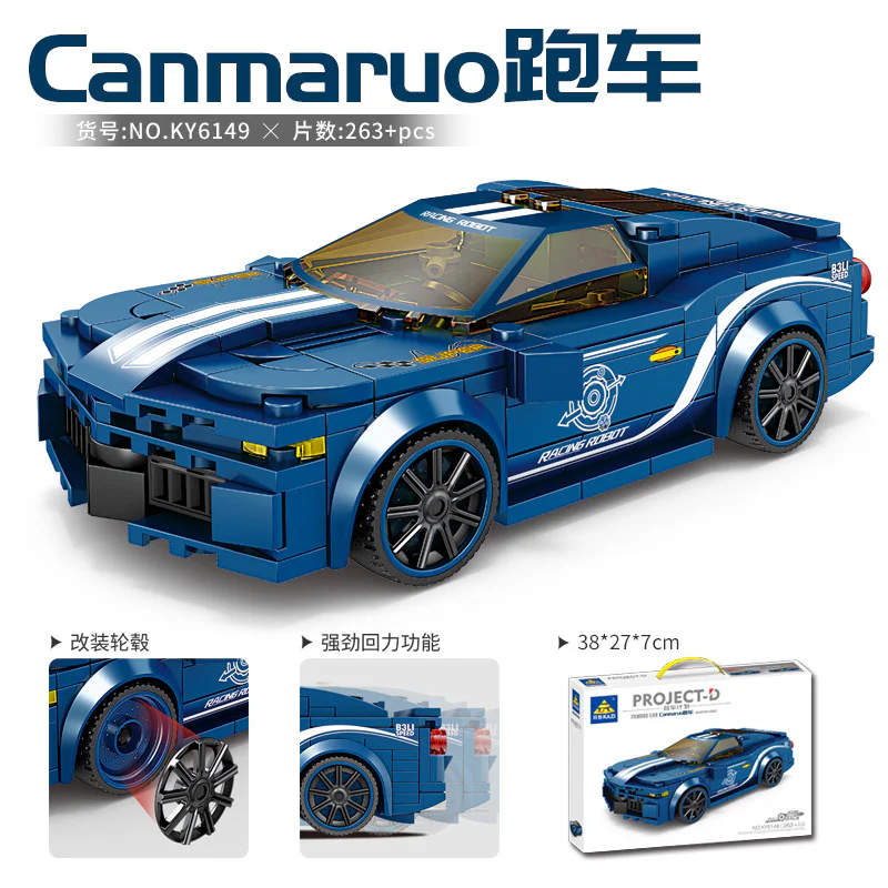Canmaruo 开智 KAZI/高博乐 GBL KY6149 image 1