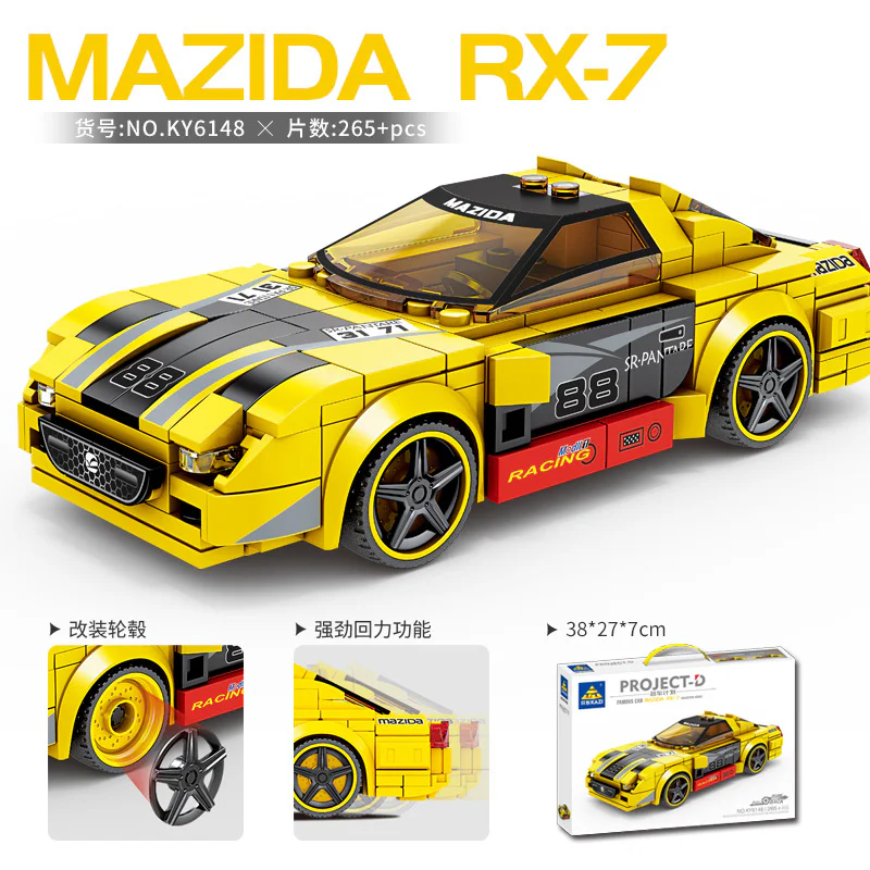 MATADA RX-7 开智 KAZI/高博乐 GBL KY6148 image 1