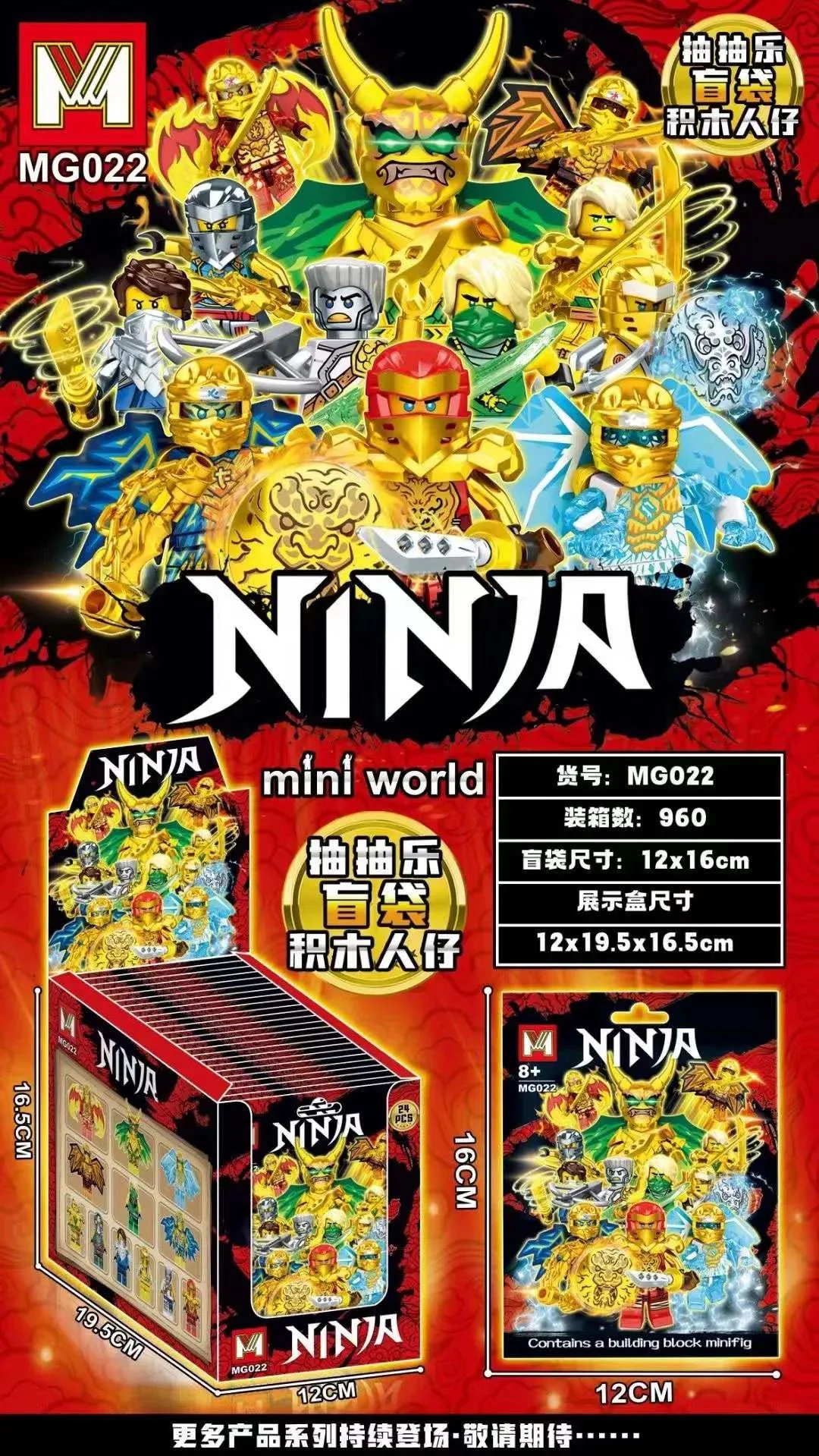 Ninja boy smokes the blind box 明格积木MG MG022