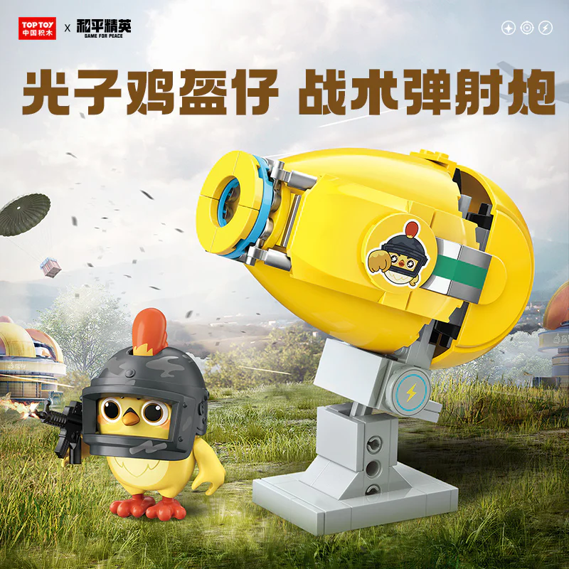 Peace elite: Photophere Tactical Gun TOP TOY TC2302 image 1