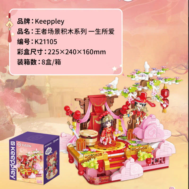 ♪ Glory to the king ♪ 启蒙 QMAN/ENLIGHTEN/Keeppley K21105 image 1