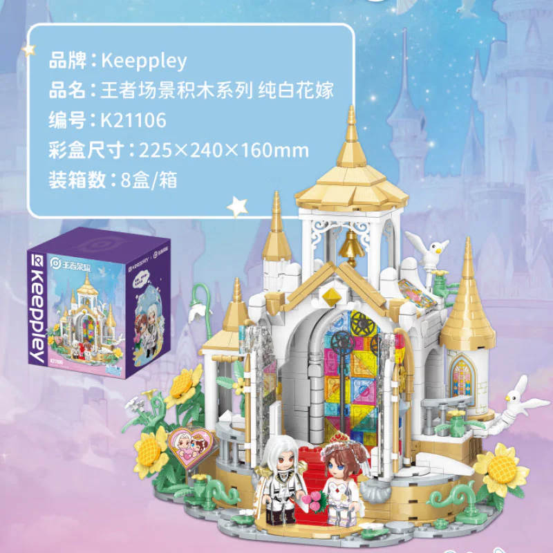 ♪ Glory to the king ♪ 启蒙 QMAN/ENLIGHTEN/Keeppley K21106 image 1