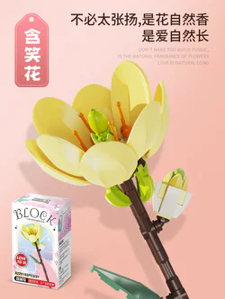 Smiling flowers