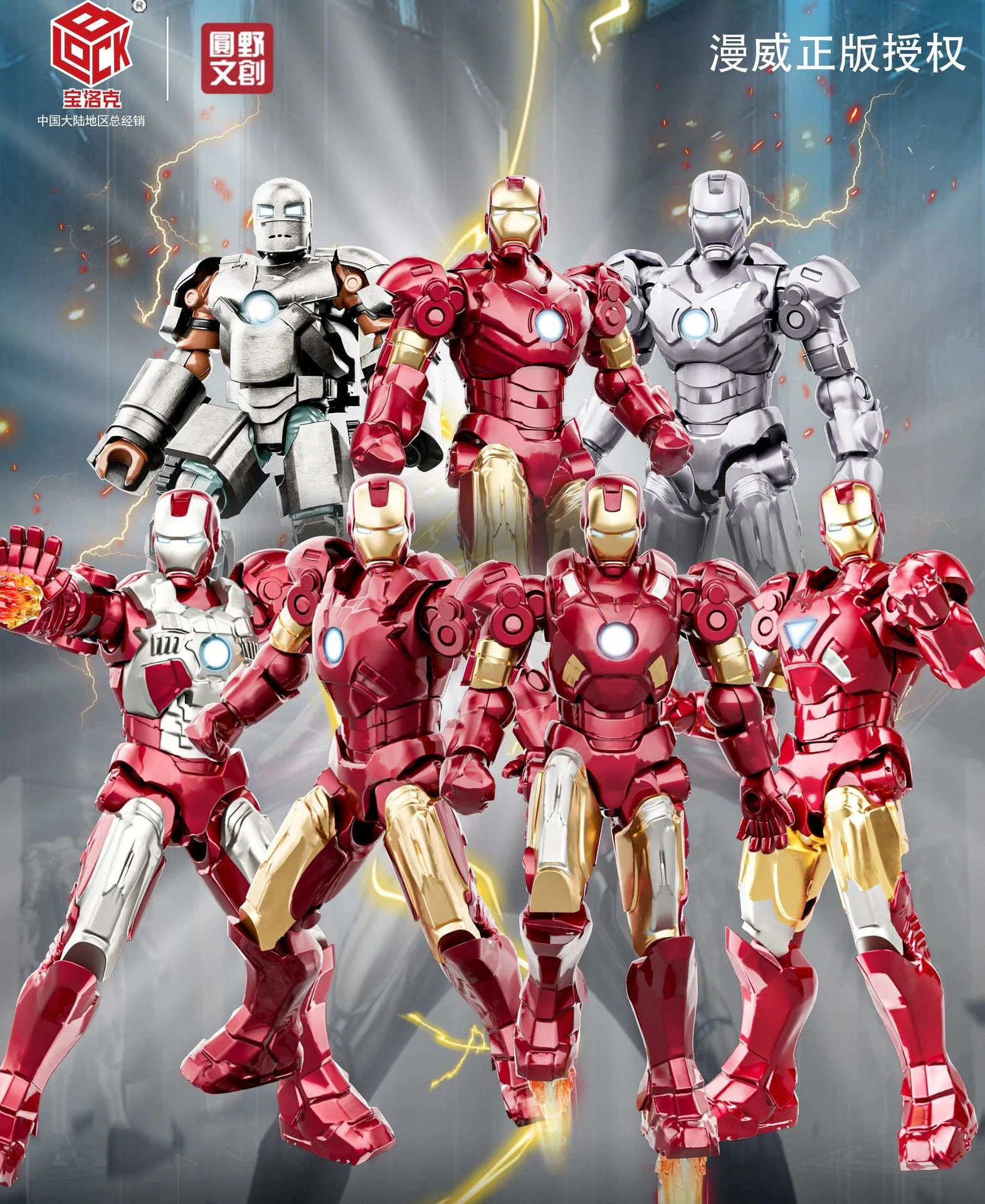Iron Man 7 宝洛克 70001