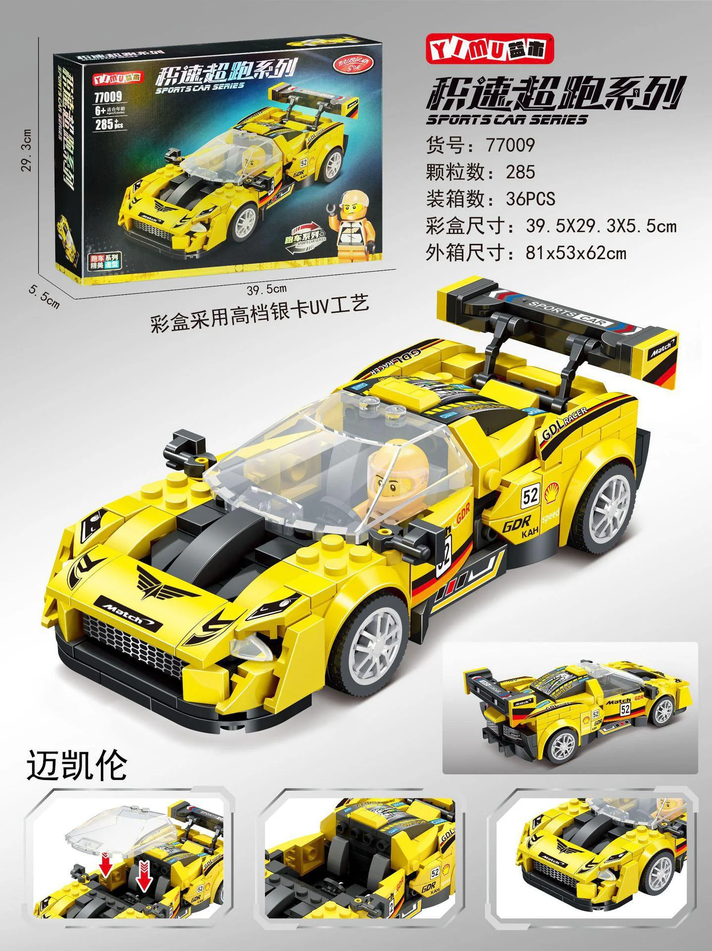 Macalencena 益木YIMU/波波象 77009 image 2