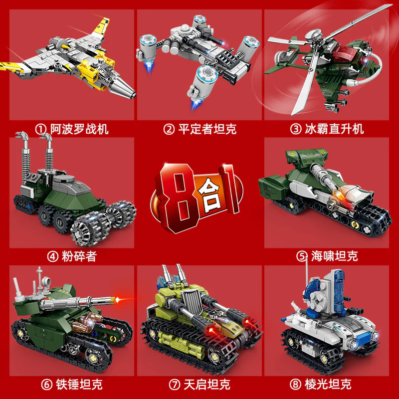 Lines of fire! Eyes of the sky! Red 开智 KAZI/高博乐 GBL KY81055 image 2
