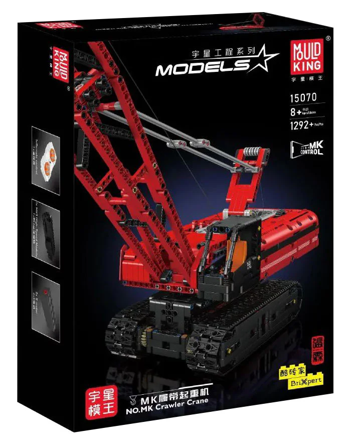 MK TRACKED CRANE 宇星模王 MOULDKING 15070 image 2