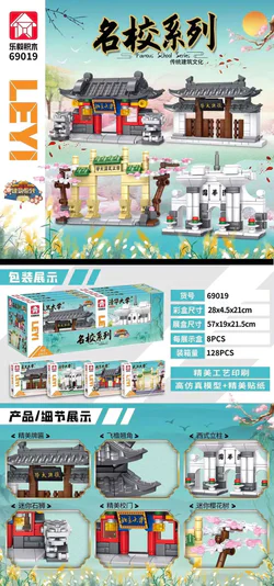 4 UAE, Tsinghua University, Beijing University, Wuhan University