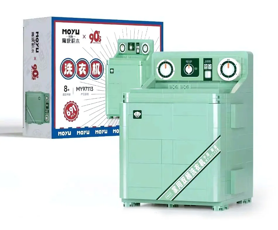 Resilient electricity: washing machine 魔域积木 MOYUBLOCK MY97113