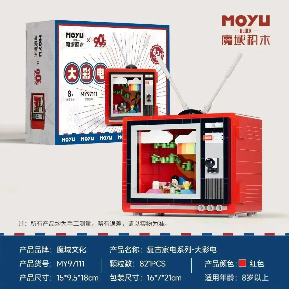 Retro household electricity: big colour electricity 魔域积木 MOYUBLOCK MY97111 image 1