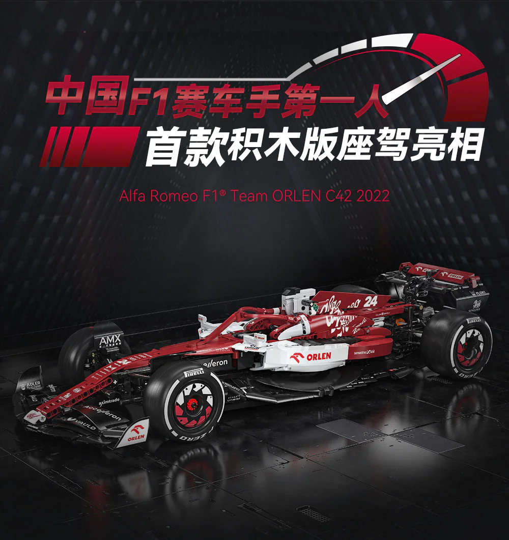 ALPHA ROMEO, 2022, F1, C42 咔搭 CaDA/双鹰 DoubleE C64005 image 1