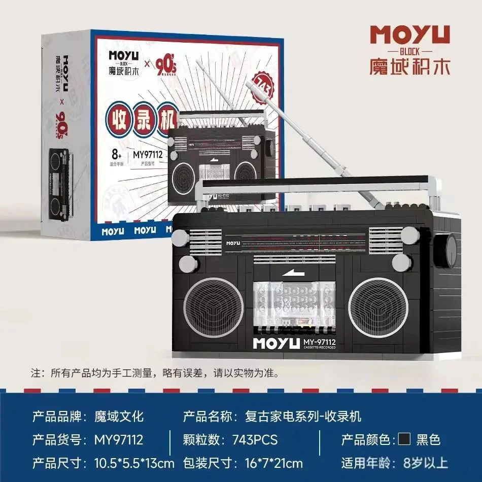 Retro household electricity: recorder 魔域积木 MOYUBLOCK MY97112 image 1