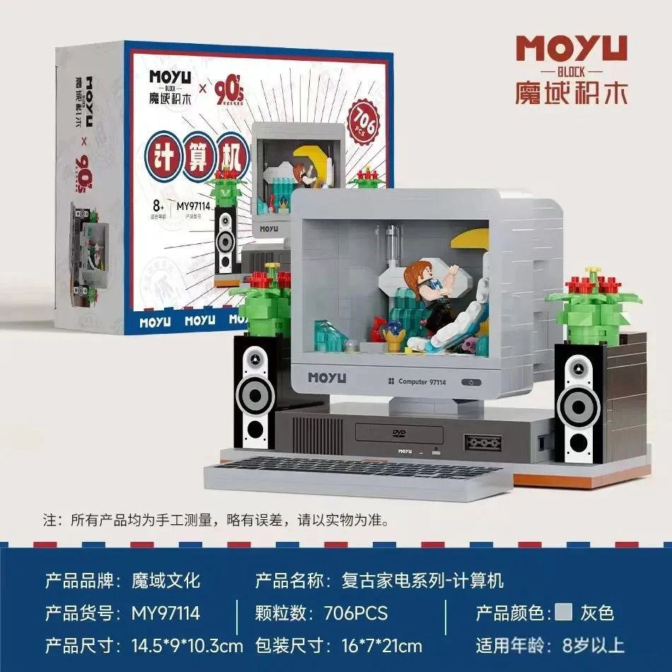 Retrogent electricity: computers 魔域积木 MOYUBLOCK MY97114 image 1