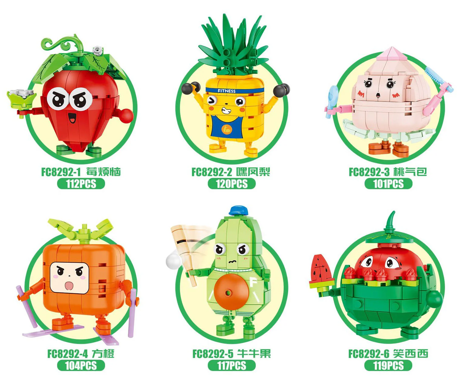 The fruit's all mobilized 方橙积木 Forange FC8292 image 2