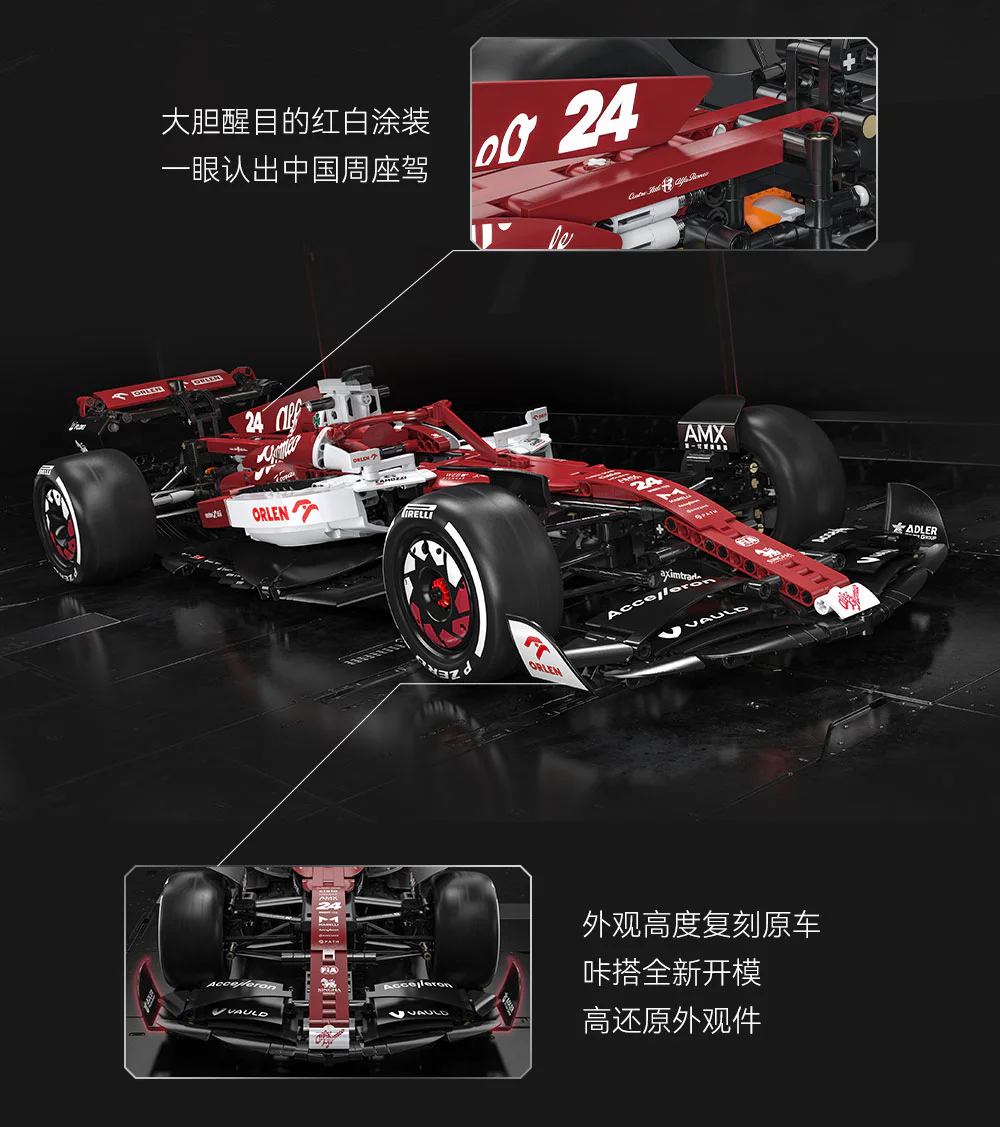 ALPHA ROMEO, 2022, F1, C42 咔搭 CaDA/双鹰 DoubleE C64005 image 4