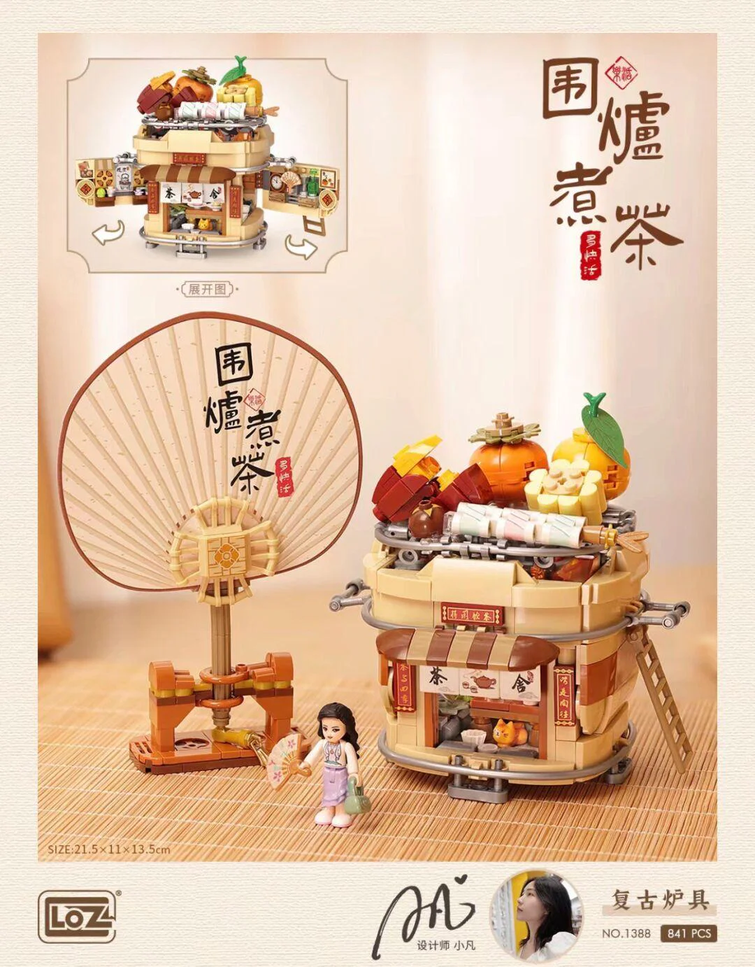 Tea made in an encircler: retropy 俐智LOZ 1388 image 1