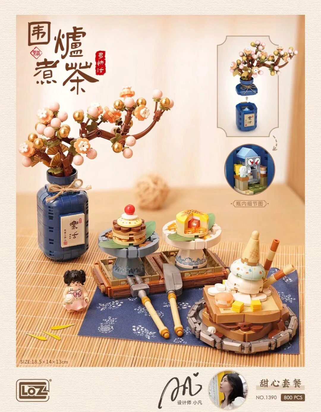 Tea boiler: Honey suit 俐智LOZ 1390 image 1