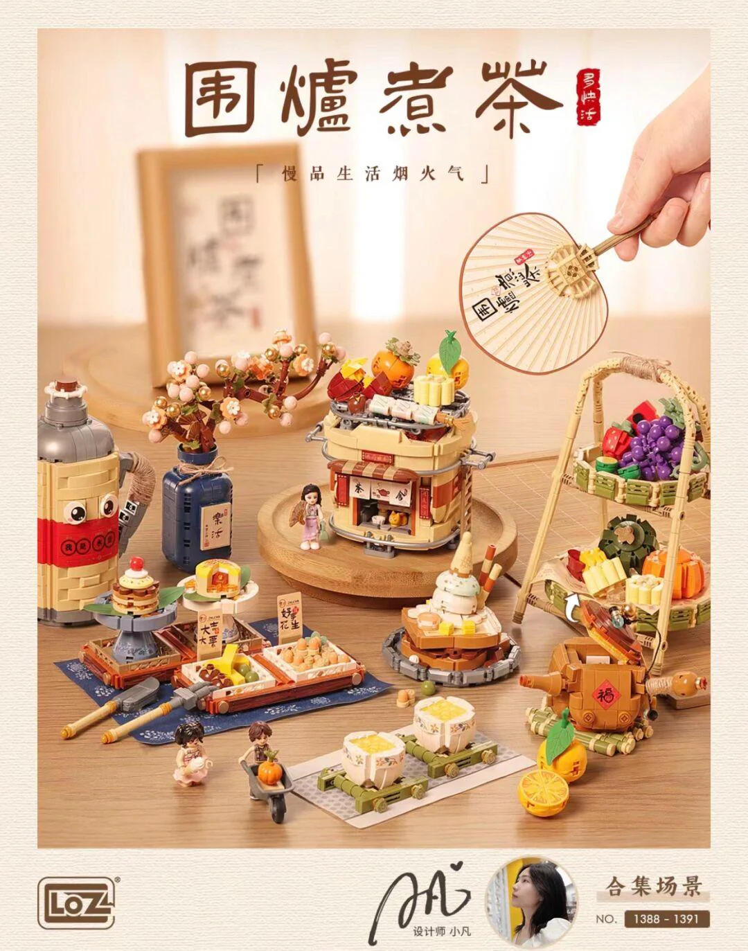 Tea made in an encircler: retropy 俐智LOZ 1388 image 2