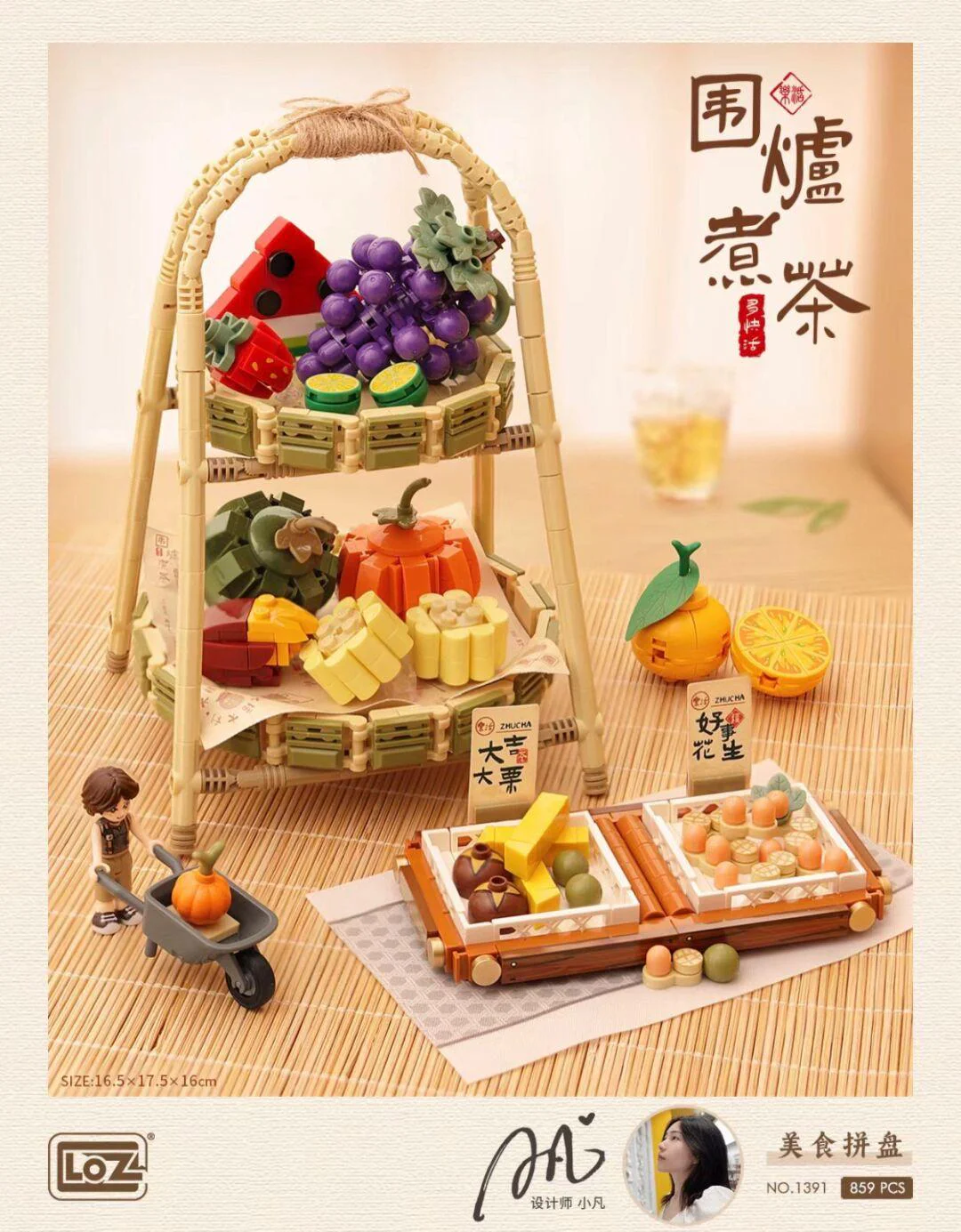 Tea boiled in an encirclement: a dish of food 俐智LOZ 1391 image 1