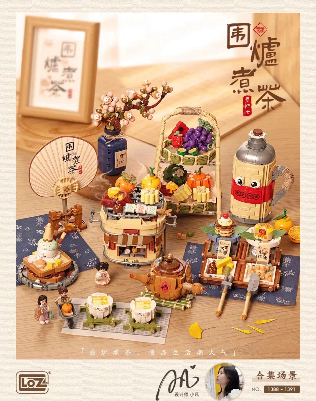 Tea made in an encircler: retropy 俐智LOZ 1388 image 3