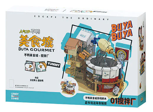 No Duck Eating City: Mixing Factory 芝士糖豆 846491 image 1