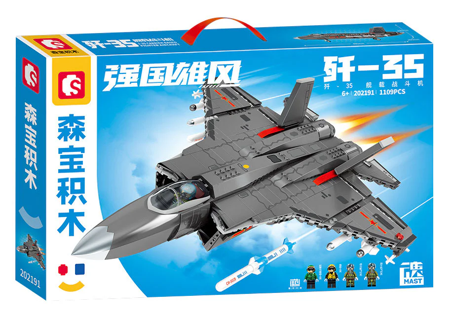 Powerful: Starfleet-35 森宝 SEMBO 202191 image 1