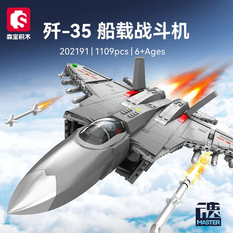 Powerful: Starfleet-35 森宝 SEMBO 202191 image 2