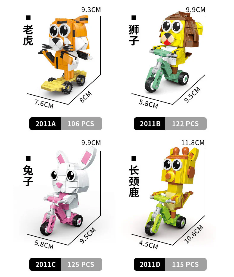 Cartoon Sliding Little Animal 4 Tigers, Lions, Rabbits, Giraffes 开益 CAYI 2011