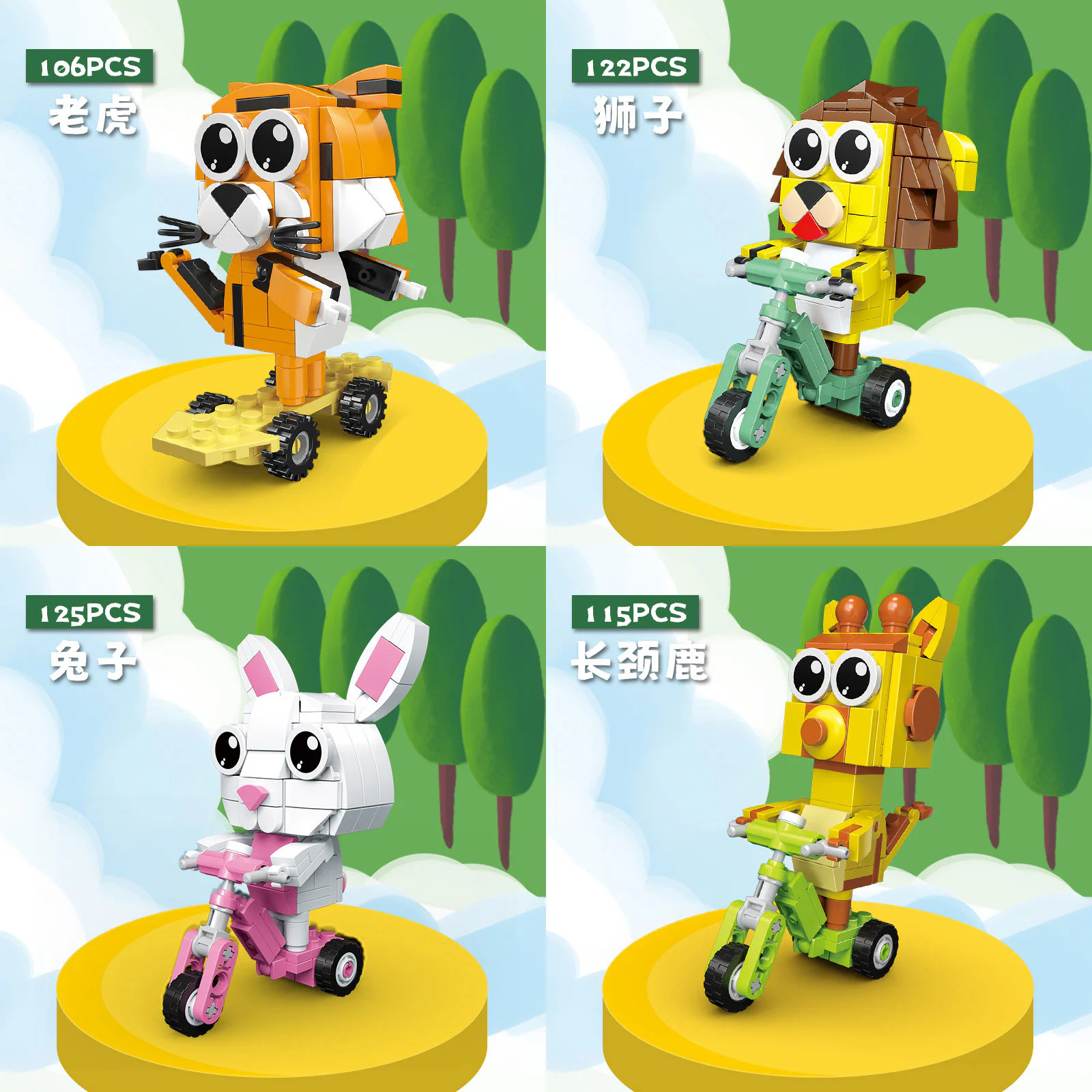 Cartoon Sliding Little Animal 4 Tigers, Lions, Rabbits, Giraffes 开益 CAYI 2011 image 1