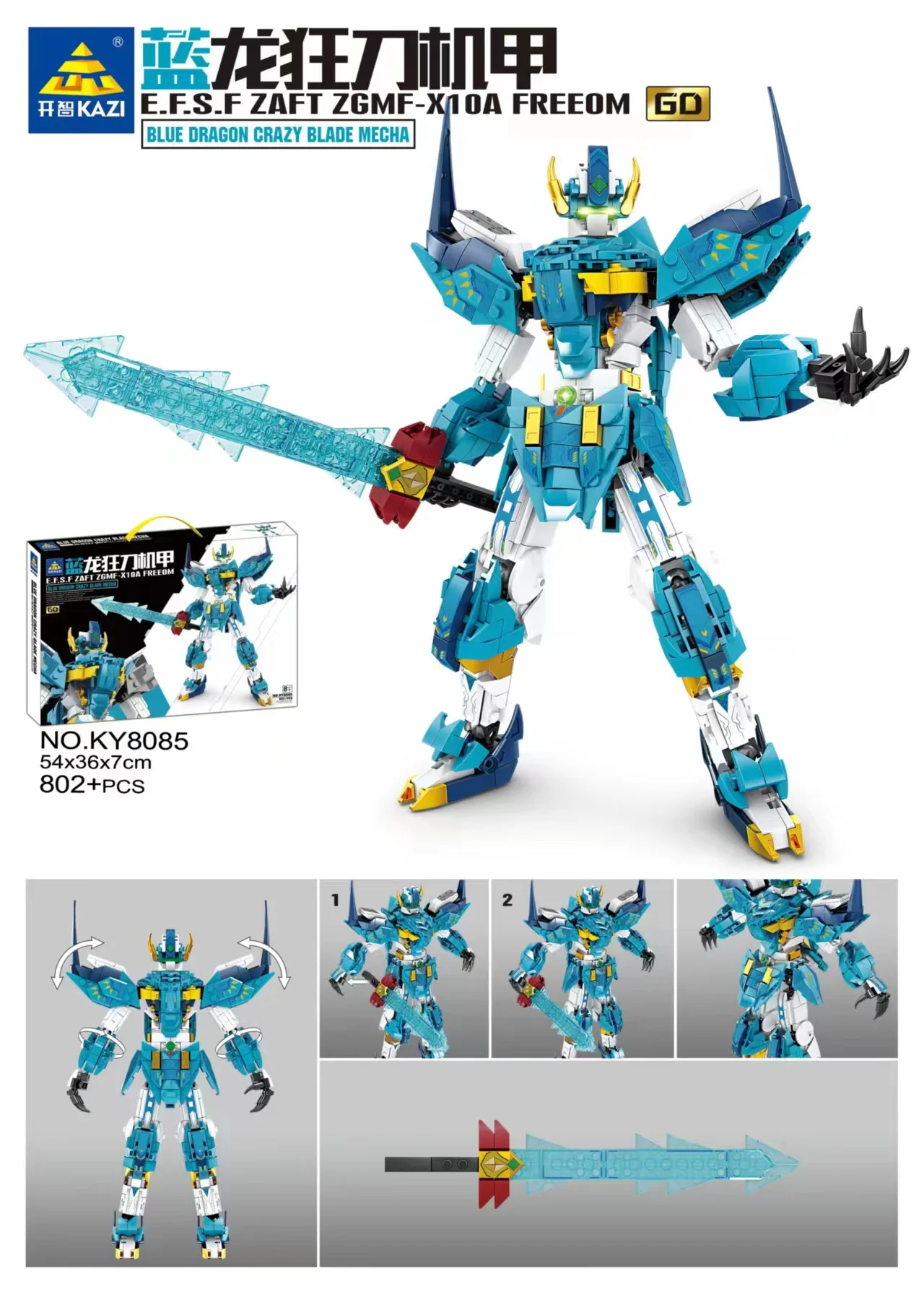Blue Dragon Blade Armor 开智 KAZI/高博乐 GBL KY8085 image 1