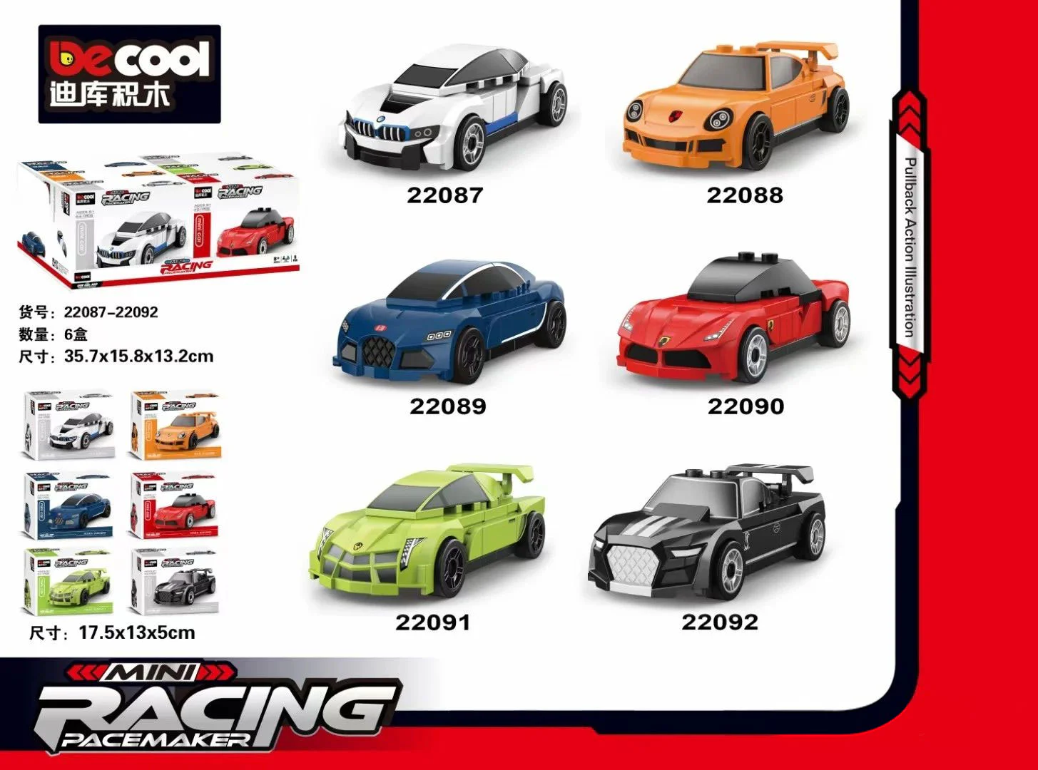 Mini-car 迪库 DECOOL/酷小砖 BrickCool 22089