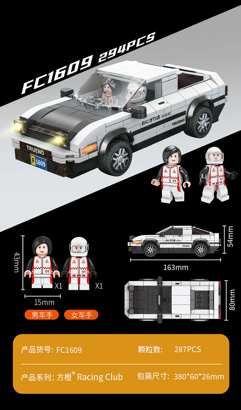 Ultra-speed. Sound-light-backed 方橙积木 Forange FC1609 image 3