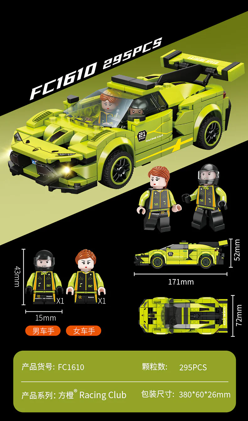 Ultra-speed. Sound-light-backed 方橙积木 Forange FC1610 image 3