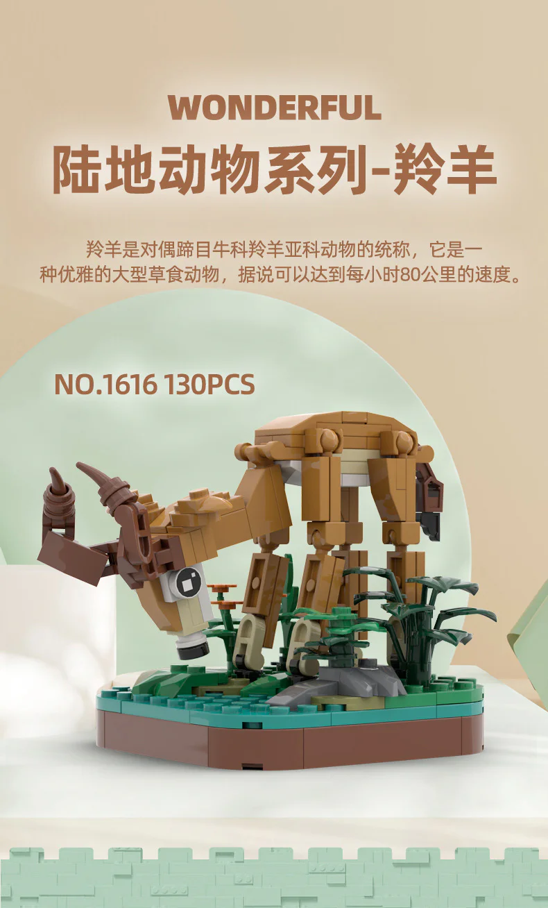 Magical animal: antelope 万格 WANGE/乐博士 Dr.Luck 1616 image 1