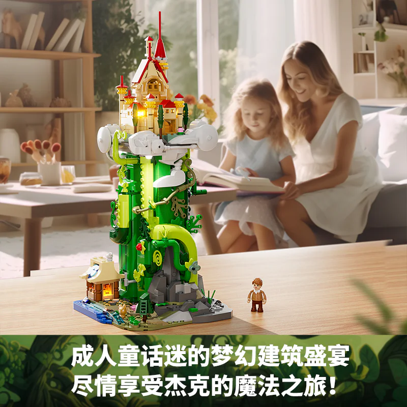 Jack and the Magic Bean Building Castle Amazing Brick F9002 image 2