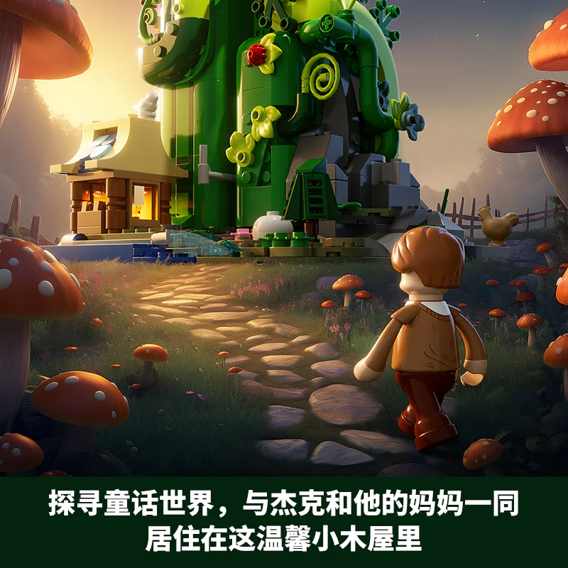 Jack and the Magic Bean Building Castle Amazing Brick F9002 image 3