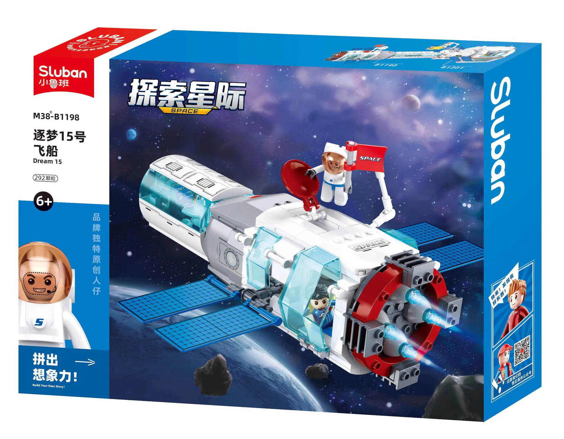 Explore Star: Dream by Dream 15 小鲁班 Sluban M38-B1198